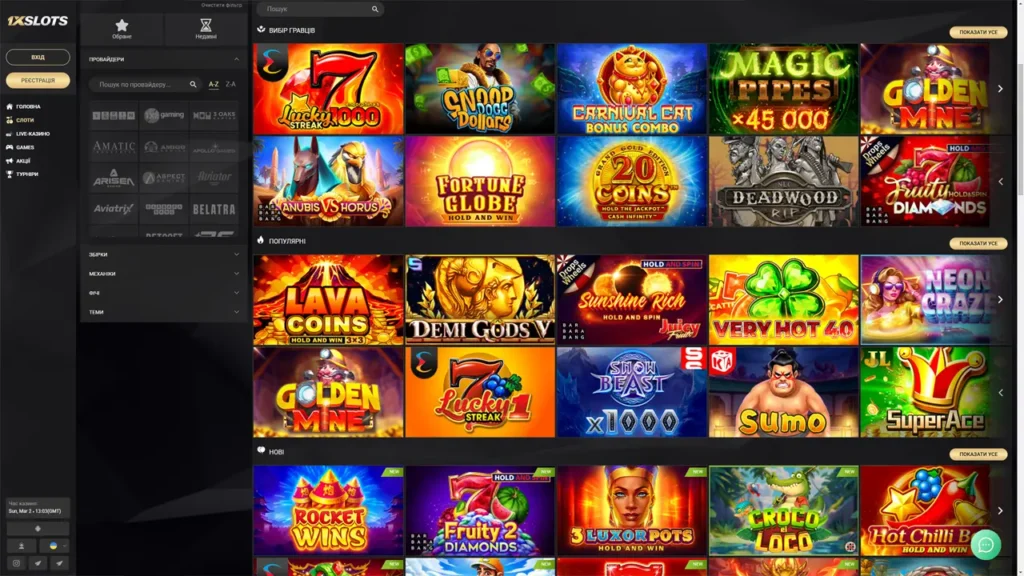 1X Slots онлайн слоти