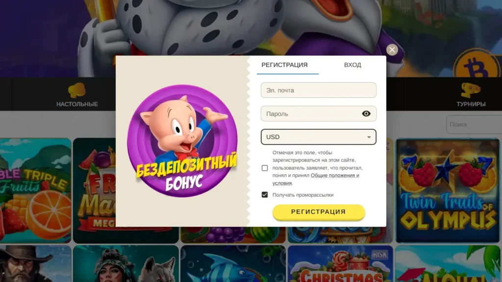 BeepBeep казино реєстрація