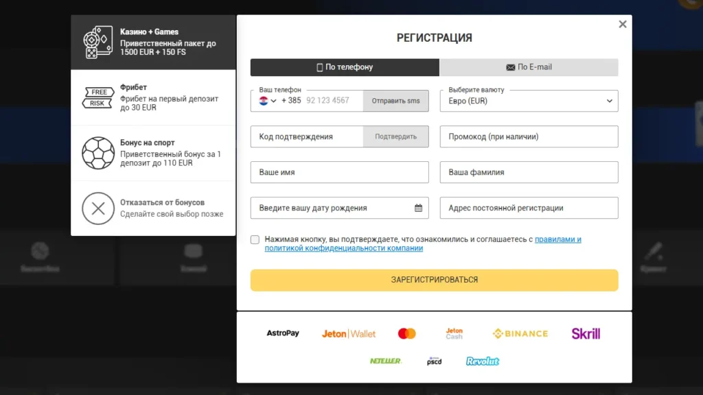 Реєстрація в Betandyou казино