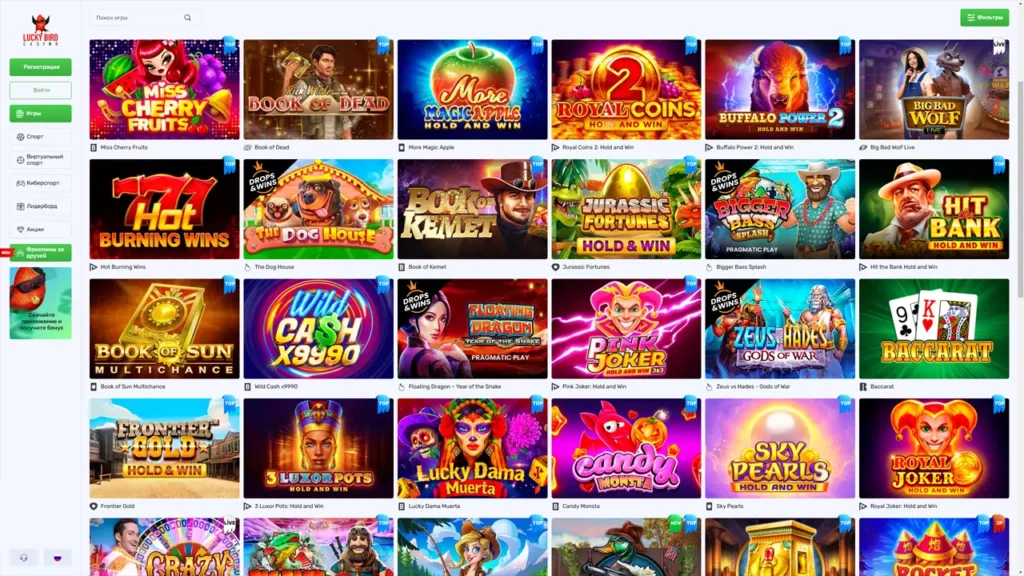 Lucky Bird Casino гральні автомати онлайн