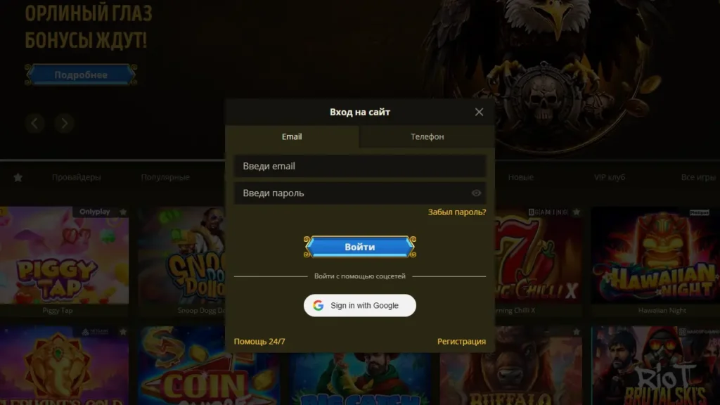 Elslots казино вхід