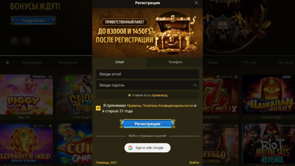 Elslots казино реєстрація