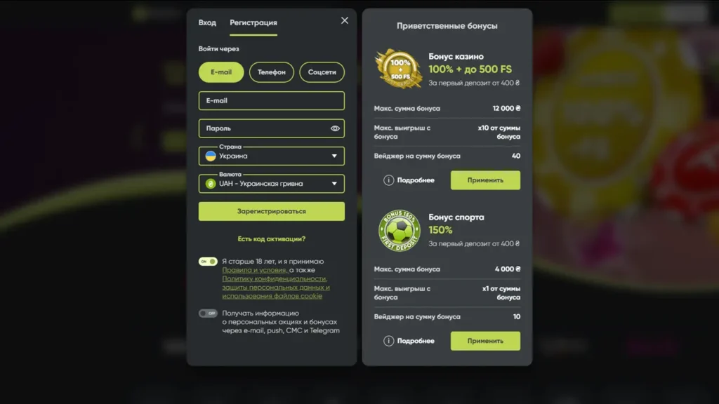 Як створити акаунт Fresh Casino