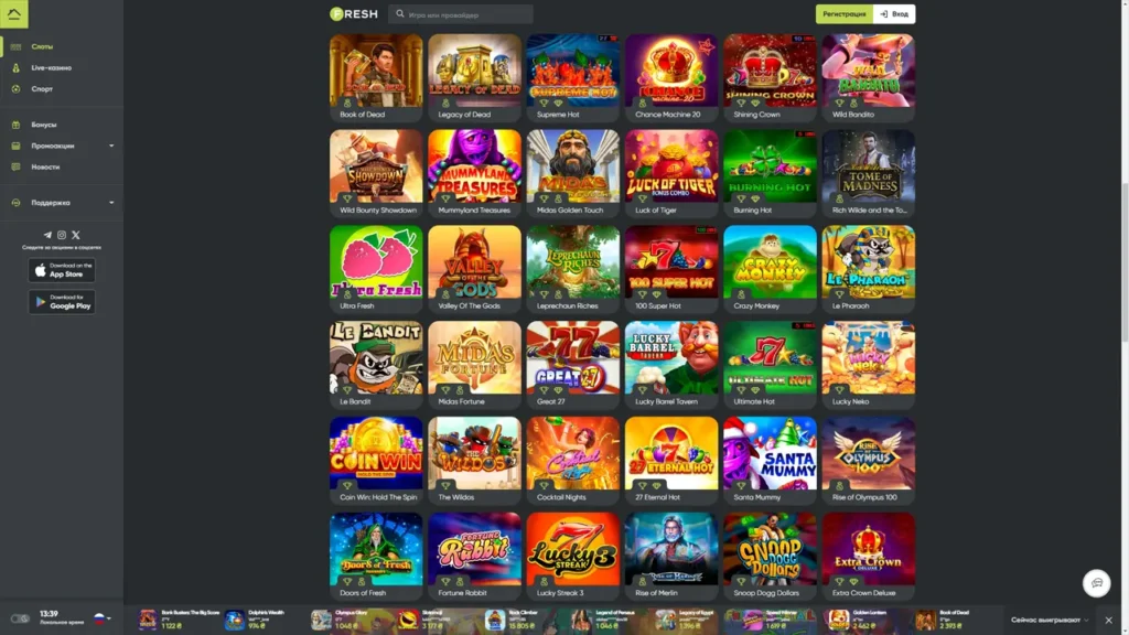 Fresh Casino гральні автомати