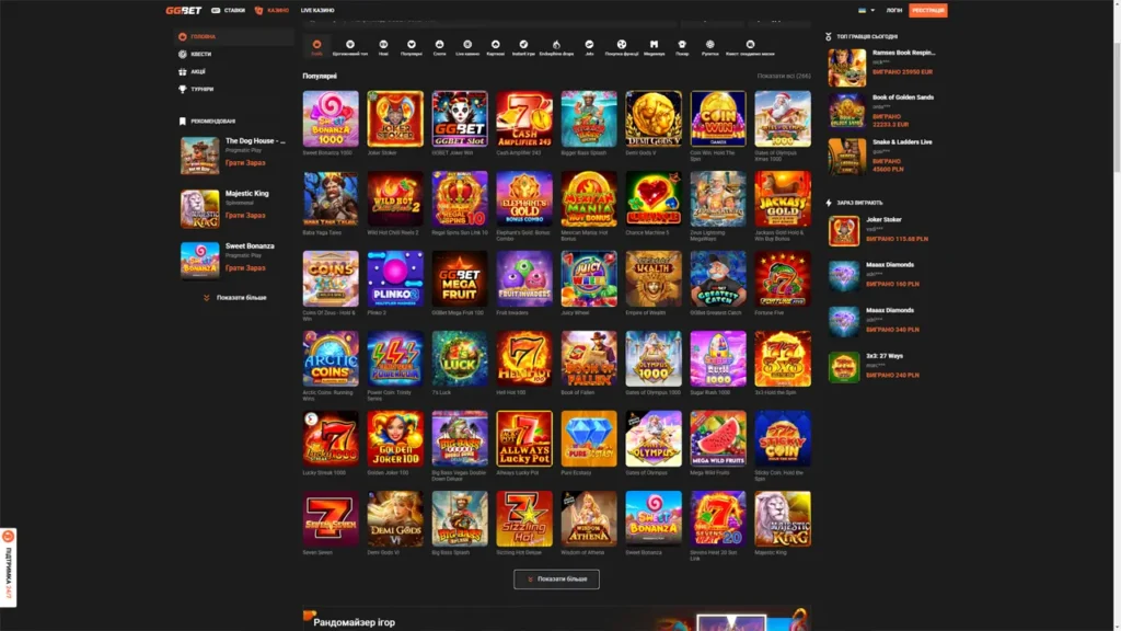 GG.Bet азартні ігри і слоти