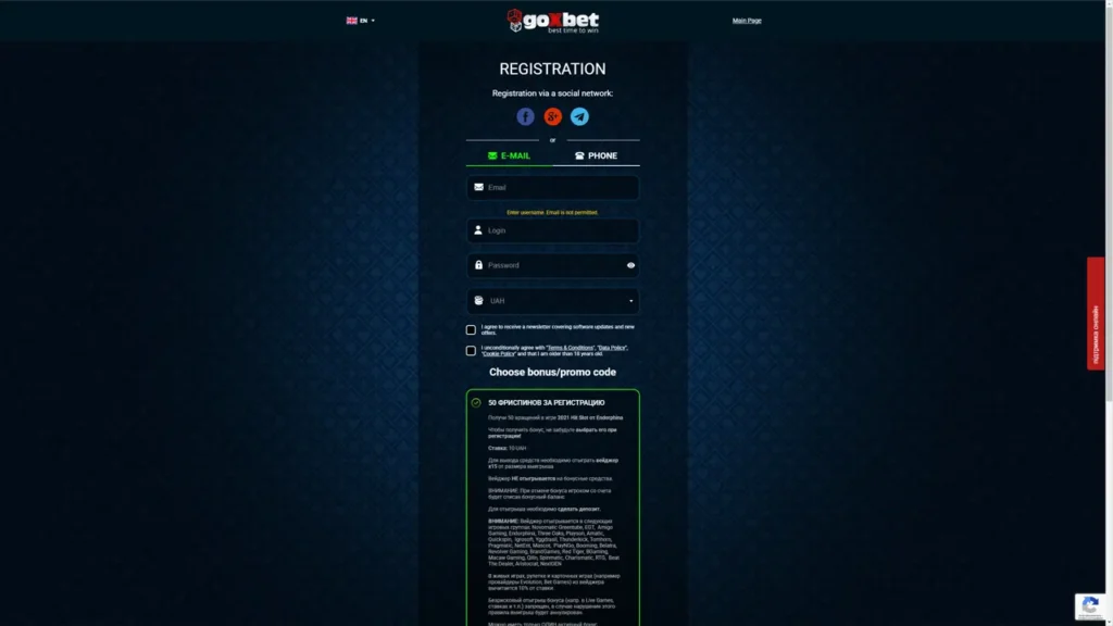 Реєстрація на сайті казино Goxbet