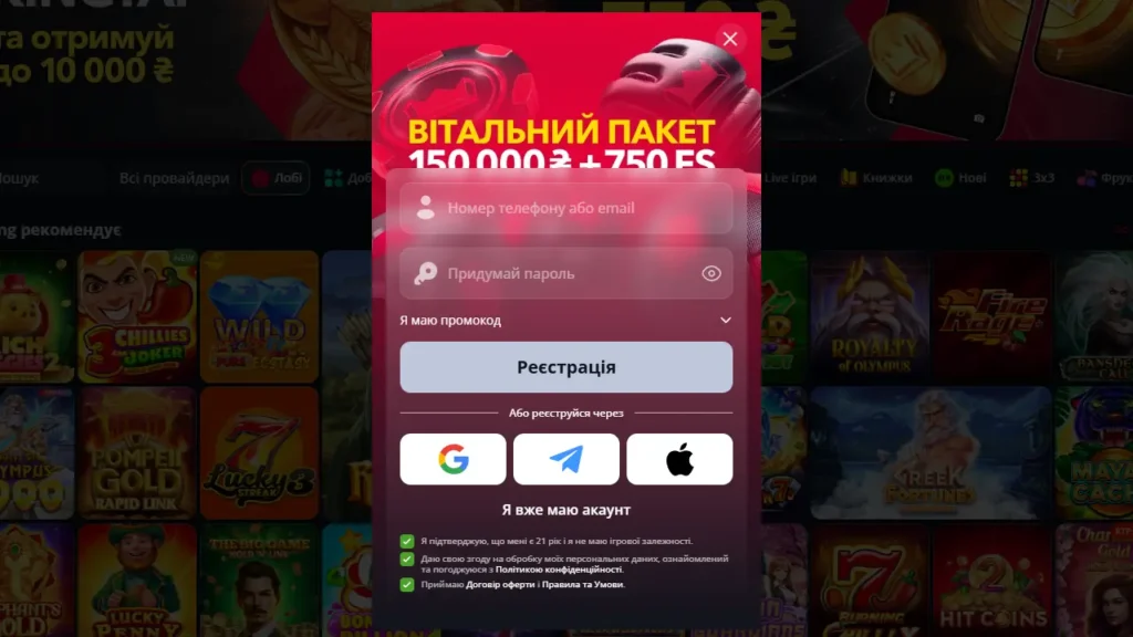 Як створити акаунт Betking