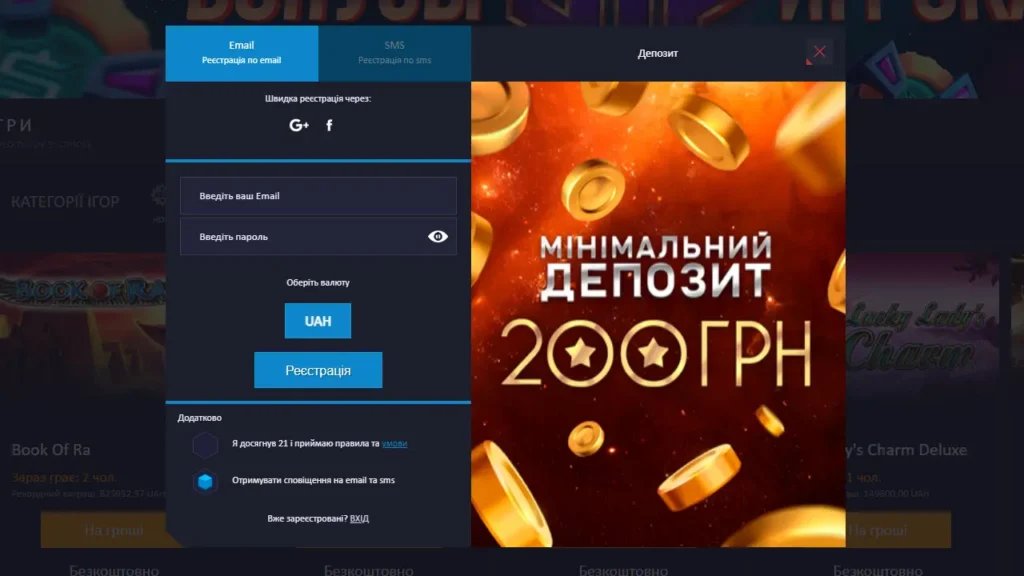 Створити акаунт Монослот