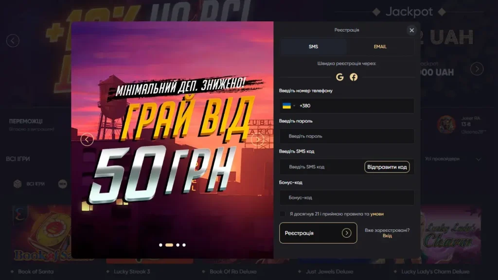 ПоінтЛото створити акаунт