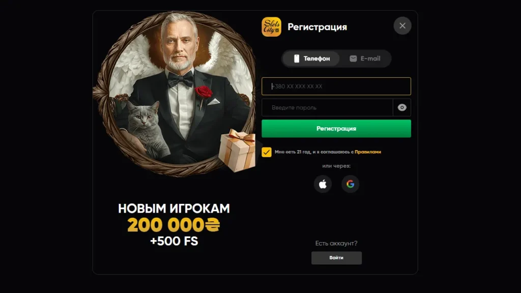Реєстрація акаунту Slot-City казино