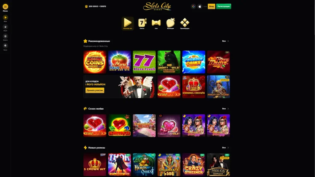 Гральні автомати Slot-City казино