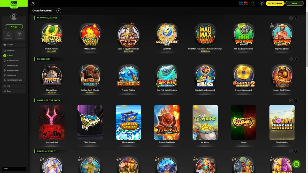 888 casino гральні автомати