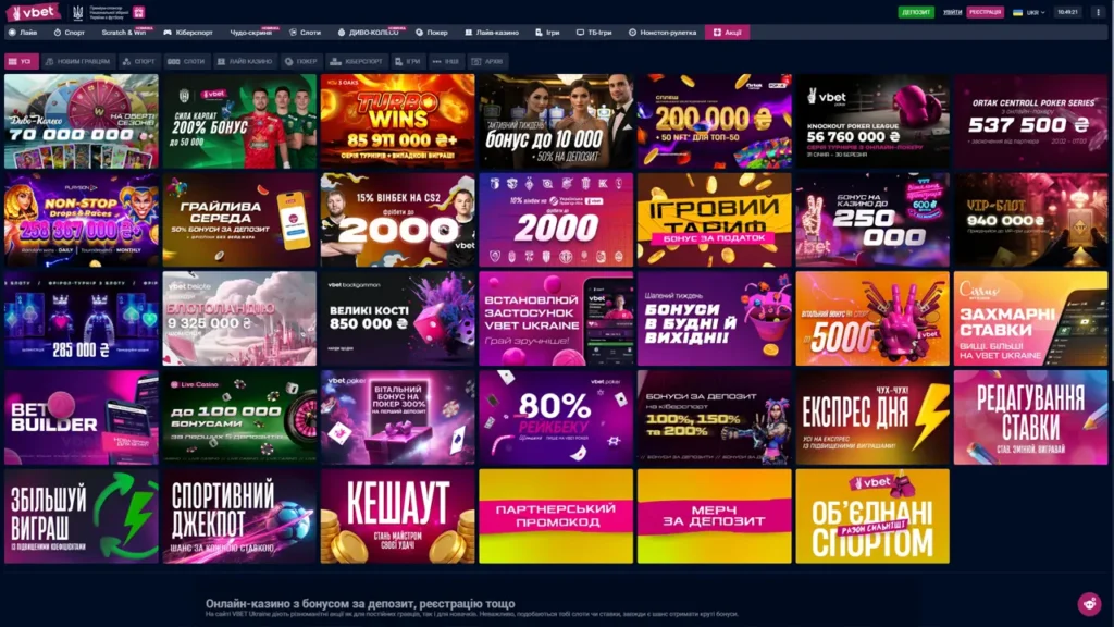 Акції та бонуси Vbet казино