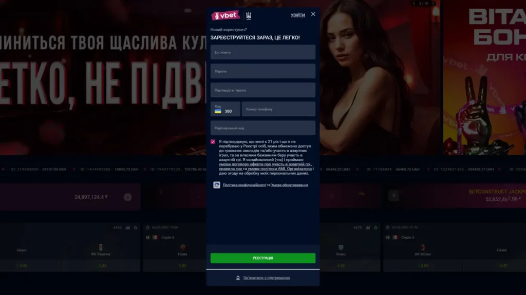 Vbet казино реєстрація акаунту